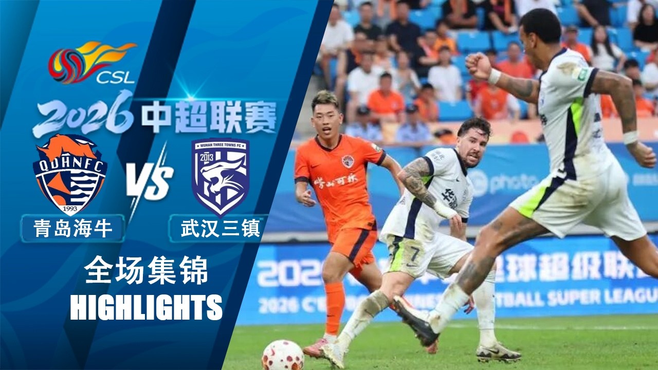 Qingdao Hainiu vs Wuhan Three Towns ภาพวิดีโอไฮไลท์ฟุตบอล