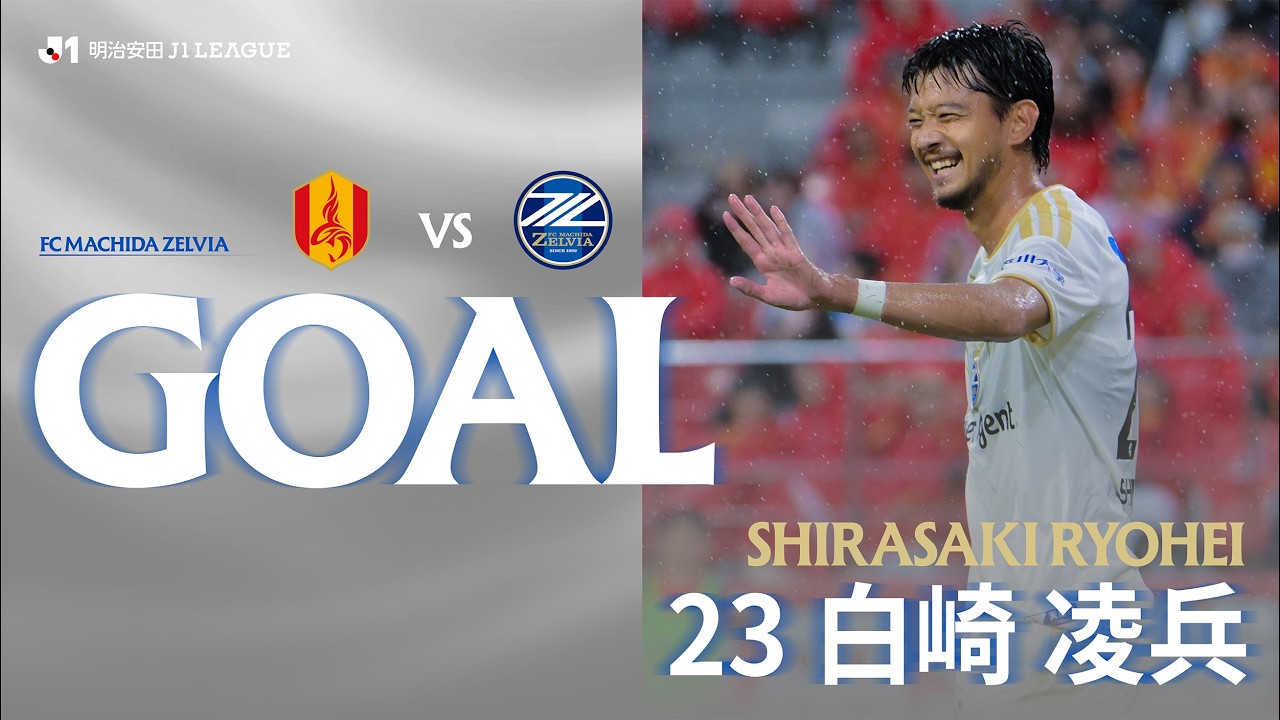Nagoya Grampus vs Machida Zelvia วิดีโอฟุตบอล