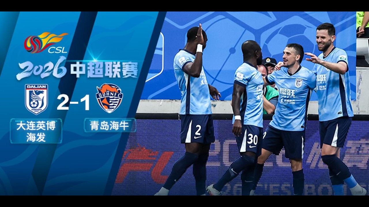 Dalian Yingbo vs Qingdao Hainiu วิดีโอฟุตบอล