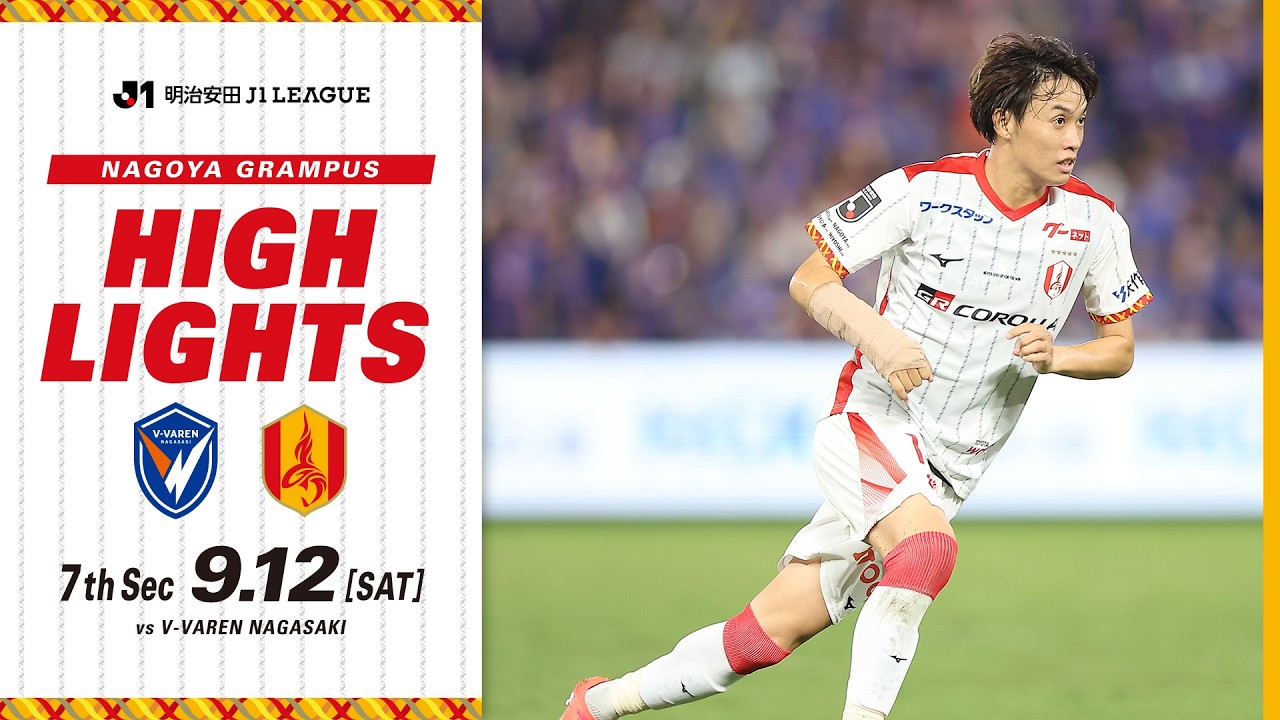 V-Varen Nagasaki vs Nagoya Grampus ภาพวิดีโอไฮไลท์ฟุตบอล