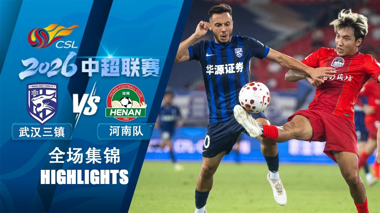 Wuhan Three Towns vs Henan วิดีโอฟุตบอล