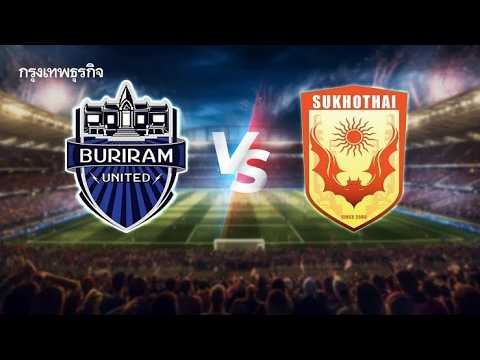 [LIVE] ถ่ายทอดสดฟุตบอลซูโขทัย เอฟชี VS บุรีรัมย์ยูไนเต็ด 6/9/2569 ภาพถ่ายทอดสดฟุตบอล