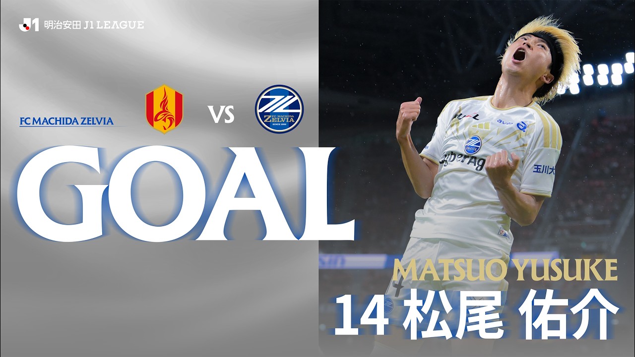 Nagoya Grampus vs Machida Zelvia วิดีโอฟุตบอล