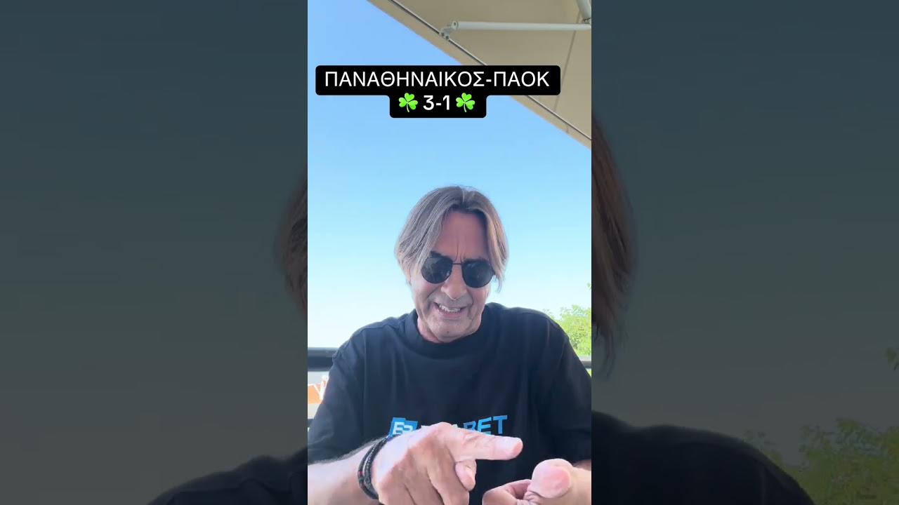 Panathinaikos vs PAOK วิดีโอฟุตบอล