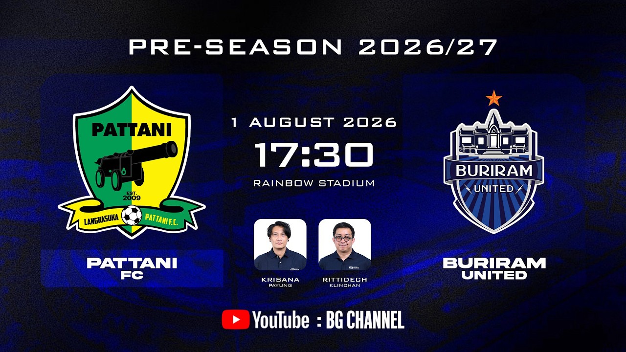 LIVE 🔴 : Pattani FC vs Buriram United | Pre-Season 2026/27 ภาพถ่ายทอดสดฟุตบอล