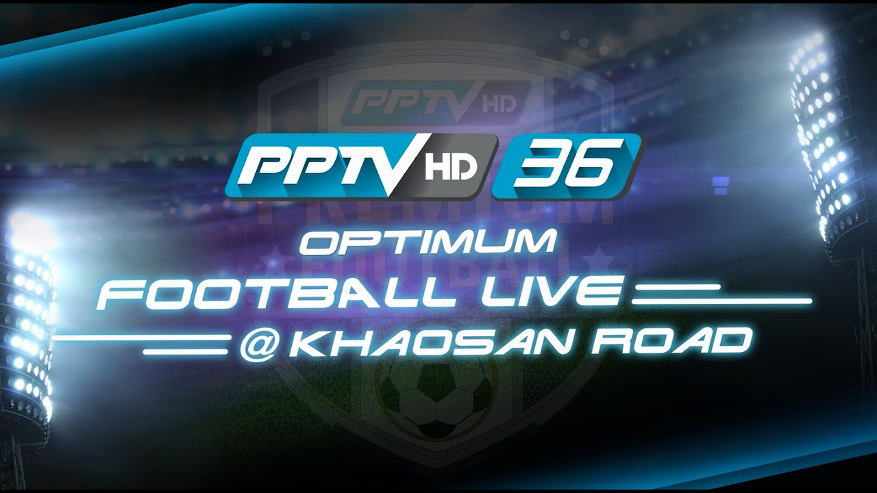 PPTV Optimum Football Live @ Khaosan ภาพถ่ายทอดสดฟุตบอล